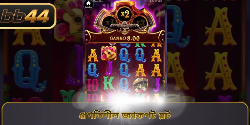 প্রগতিশীল স্লট জ্যাকপট