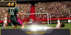 ভার্চুয়াল খেলাধুলা